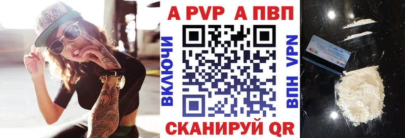 А ПВП VHQ  Арсеньев 