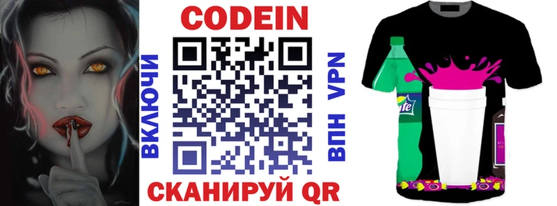где продают наркотики  Арсеньев  Codein Purple Drank 